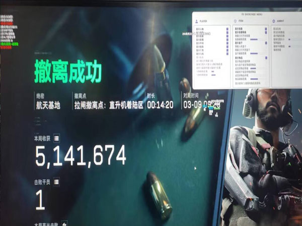 外挂vs外挂三角洲软件效果